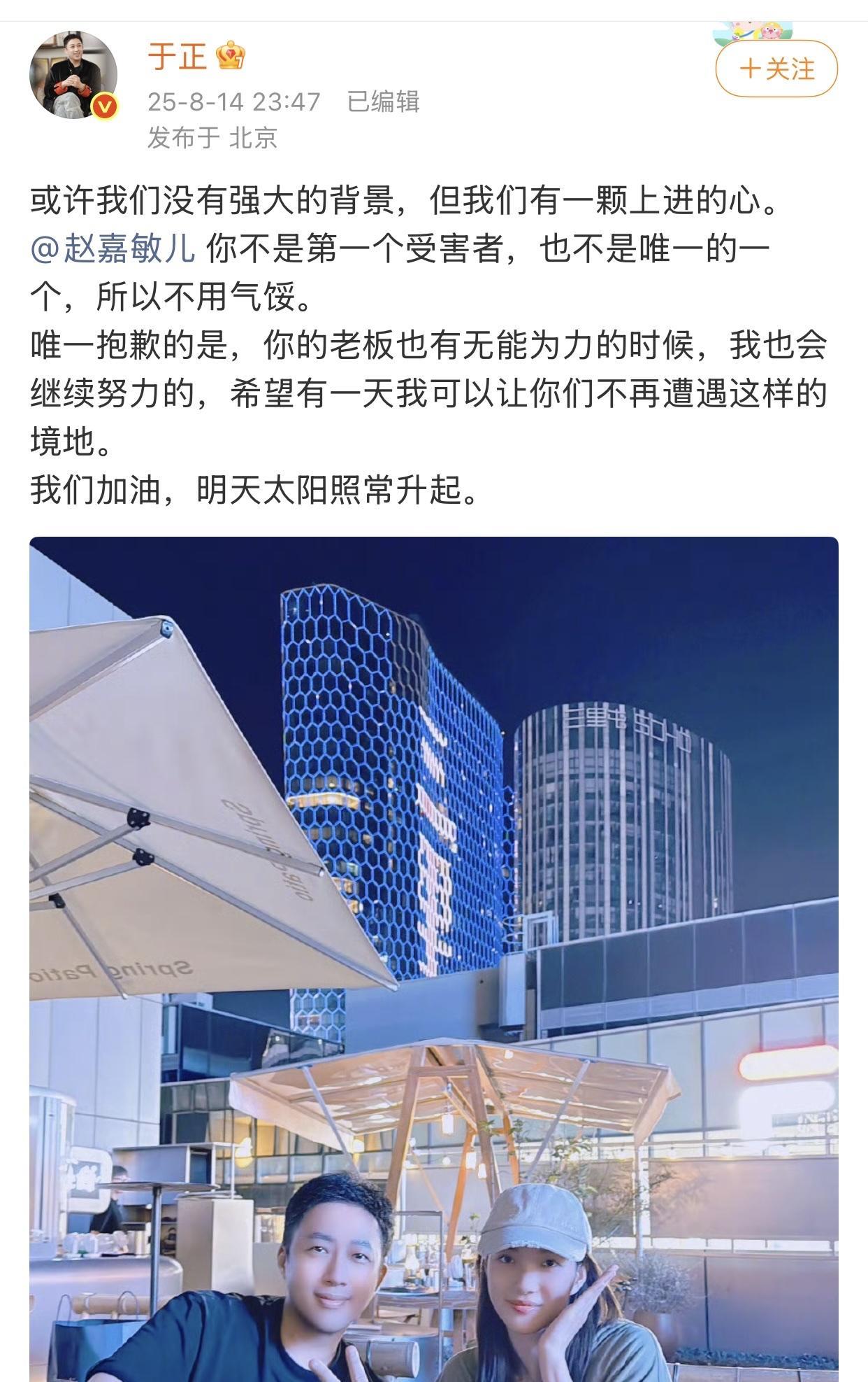 于正发文回应赵嘉敏被换角一事，并向赵嘉敏道歉……