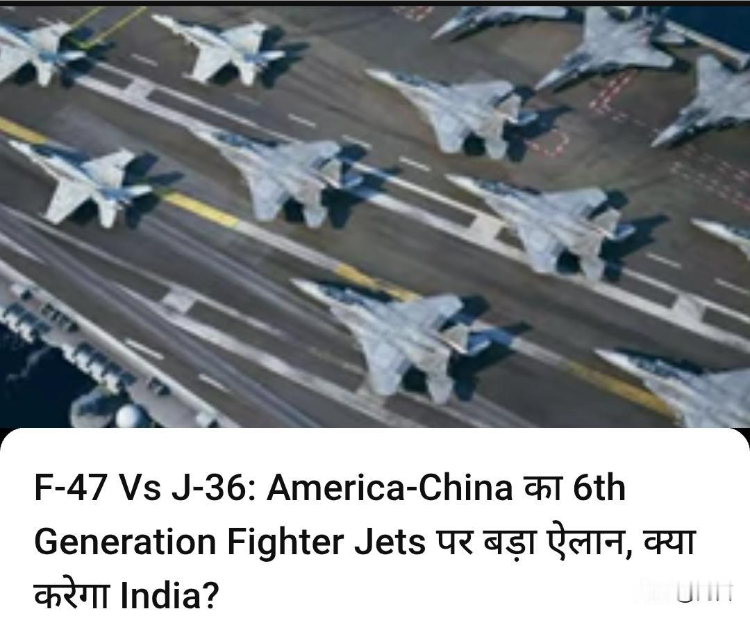 印博主:美国与邻居都有六代战机，印度该如何应对?印网友给出了解决之道。邻居的