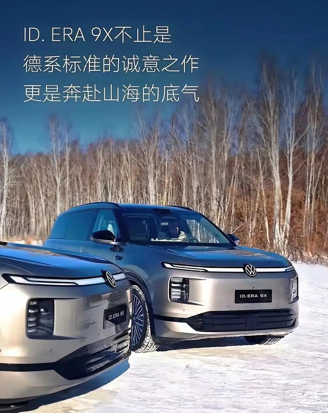 3月30日，上汽大众ID.ERA系列首款旗舰——ID.ERA9X正式开启预售，