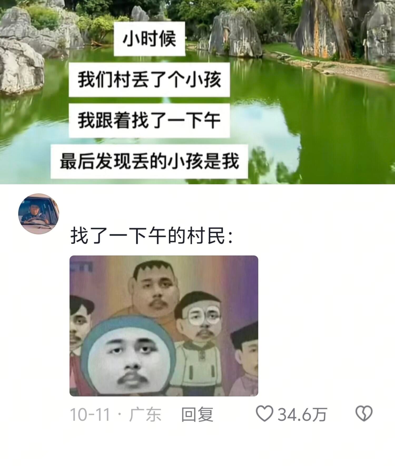 自己找自己的感觉挺奇妙的[捂脸哭]​​​