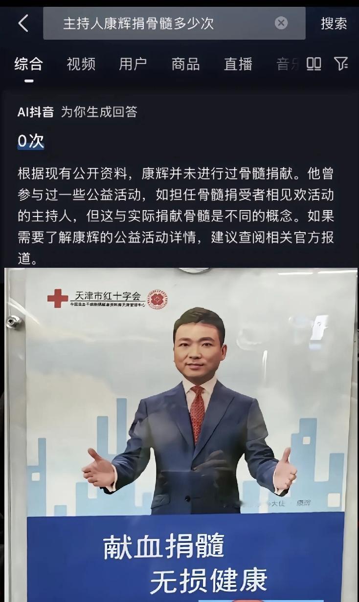 啥活都不好干，一不小心就身败名裂。央视主持人康辉仅仅因为一张宣传海报被推上了风