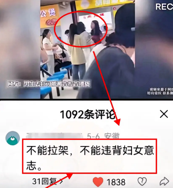 大学食堂女生互殴，满场男生竟集体围观不动手？这可不是冷漠，而是当代社交潜规则