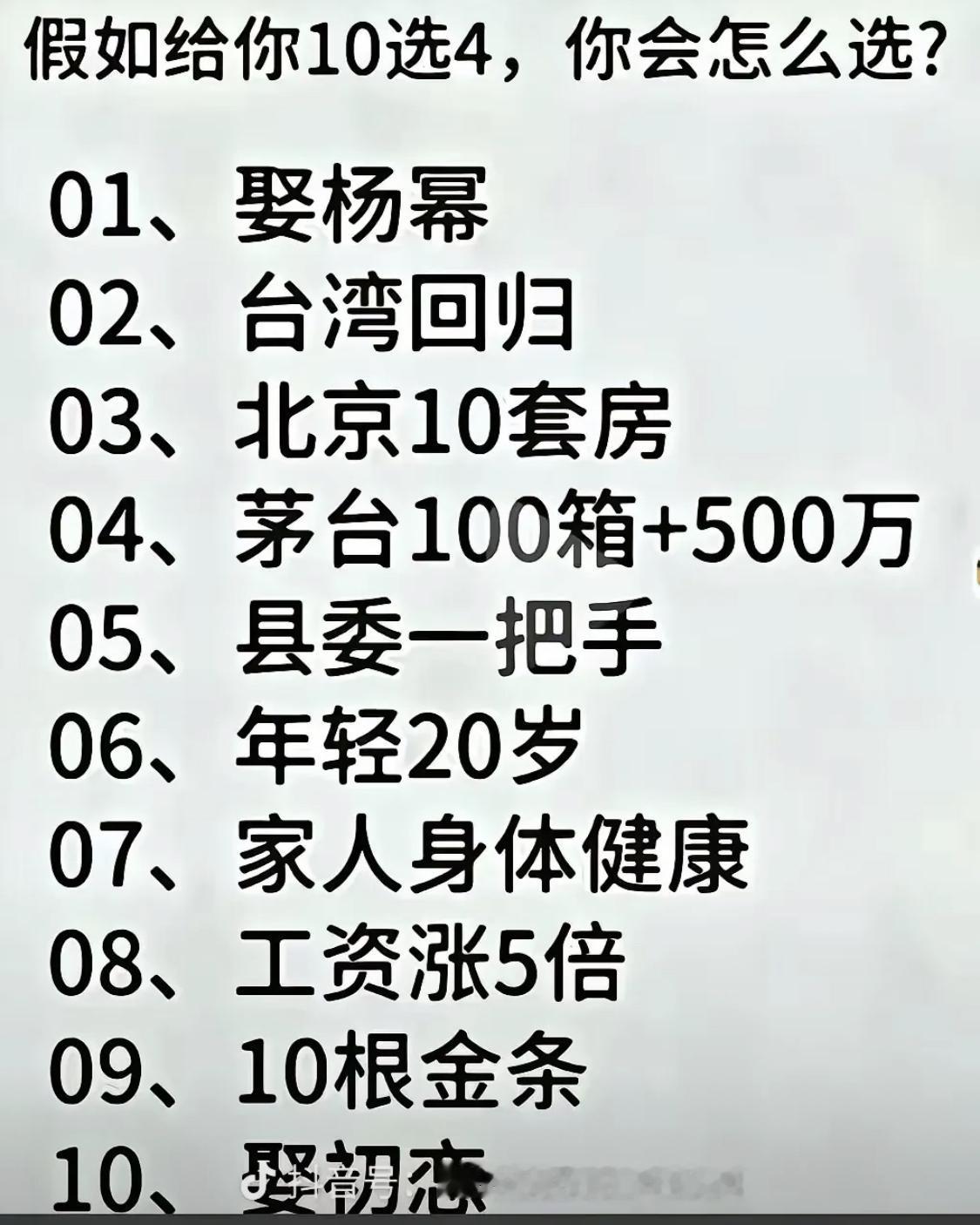 我先来2367，你们呢？[呲牙笑]