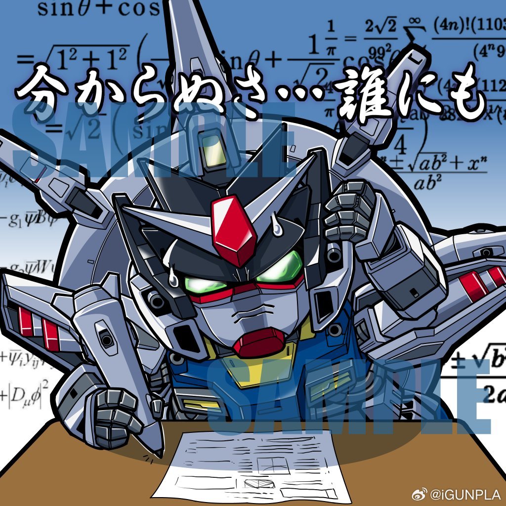 天帝宝宝有自己的🥕笔（viaにわげんじ）高达高达seed