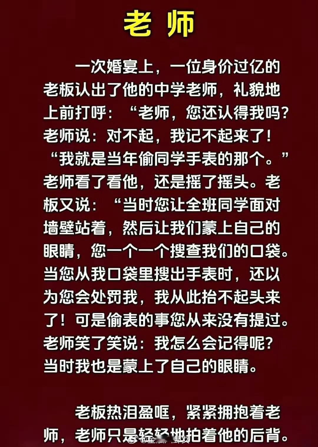 老师[并不简单]​​​