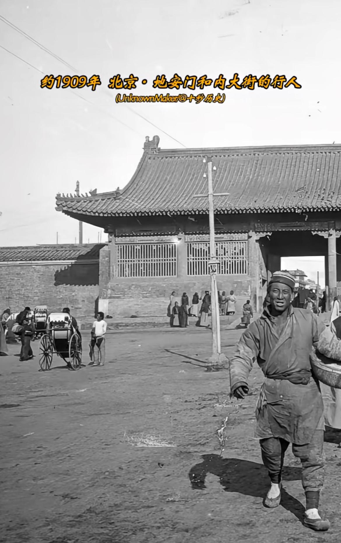 老照片：清朝灭亡前夕，1909年，北京地安门内大街上的行人。中间行人背后戴瓜皮帽