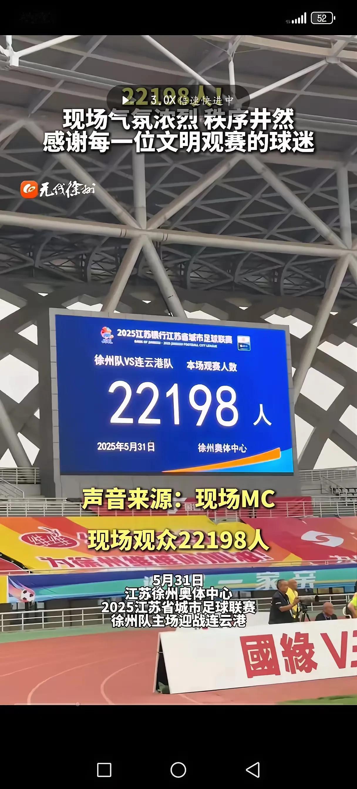 这次江苏“十三太保”足球城市联赛无论徐州获得第几名，我这个连云港人都为徐州人点赞