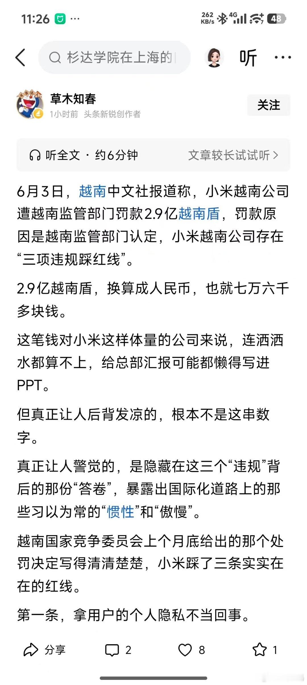 这种街头故事会总是能够时不时的出现。