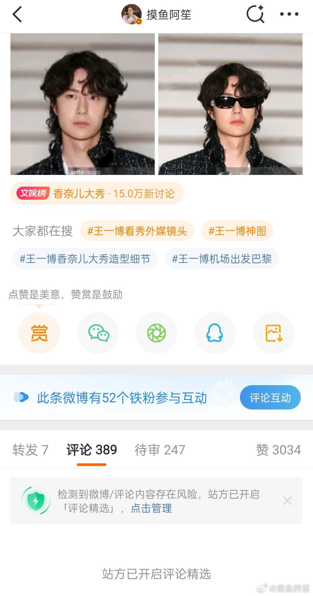 哇塞这也精选……评论区都是夸他的啊[捂脸哭]​​​