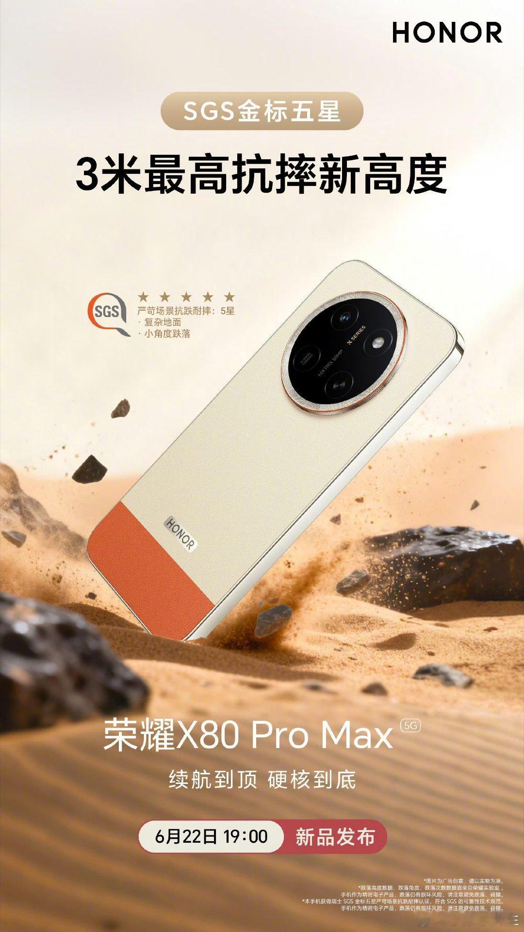 荣耀X80ProMax这波耐用性升级直接把千元机天花板焊死了💥抗摔标准又上