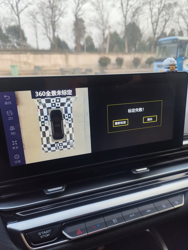 帝豪360标定失败大家看看是什么原因是不是有技巧