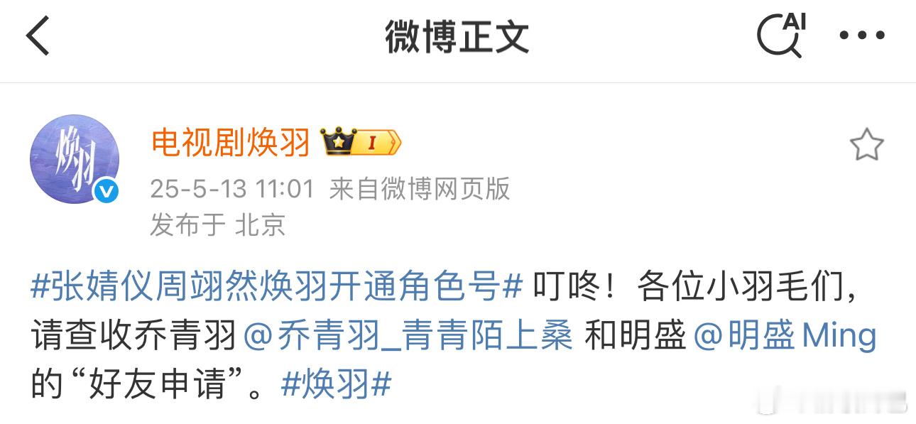 焕羽也要加入对打了吗😳​​​