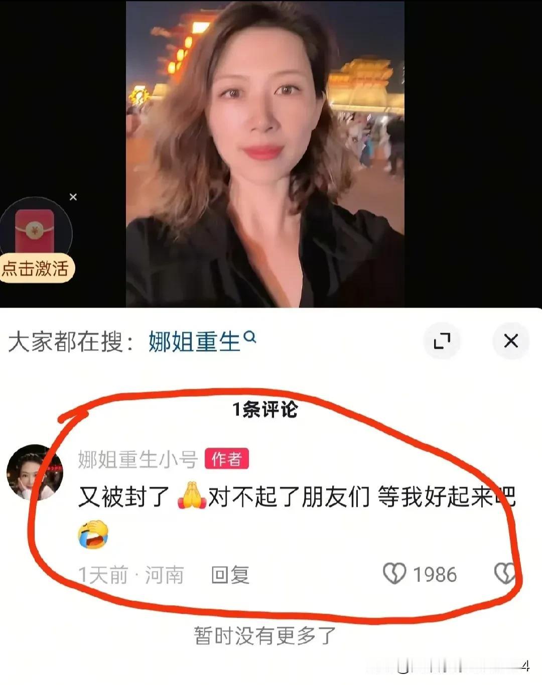 牛娜没有更新第八天的道歉视频，可能以后也不会更新了，因为：1、有网友诱露，高