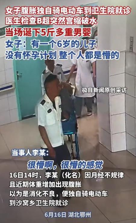 “侮辱我的智商！”6月16日，湖北鄂州，女子腹胀去卫生院就诊，查B超时当场生下5