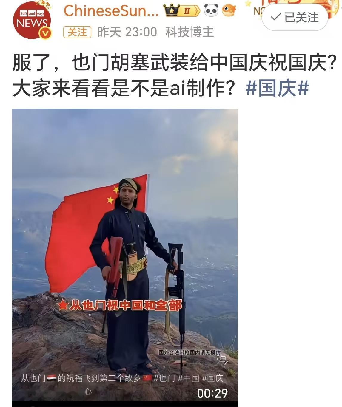 这两天一个自称是来自也门的小阿鹰出圈了。他用不太流利的中文，站在一个山丘之巅