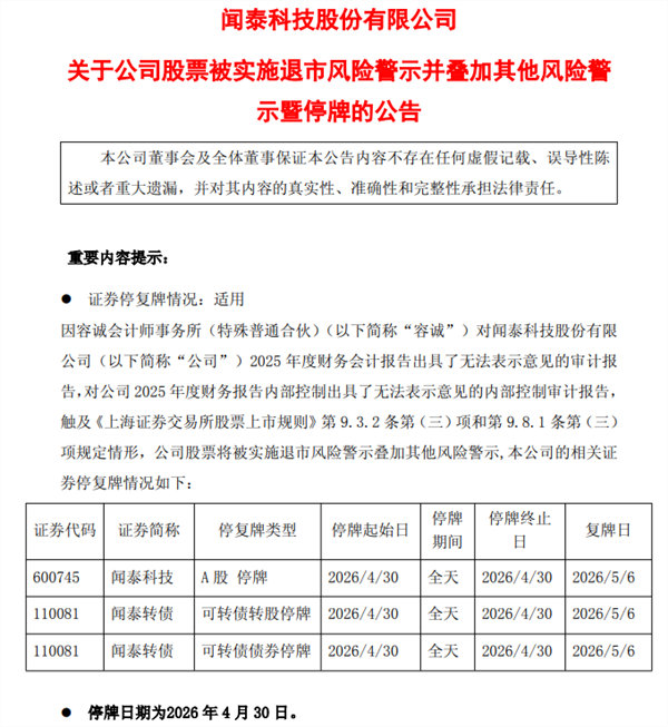 【闻泰科技辟谣创始人跑路传闻】网传闻泰科技创始人张学政跑路海外9月7日消息，近日