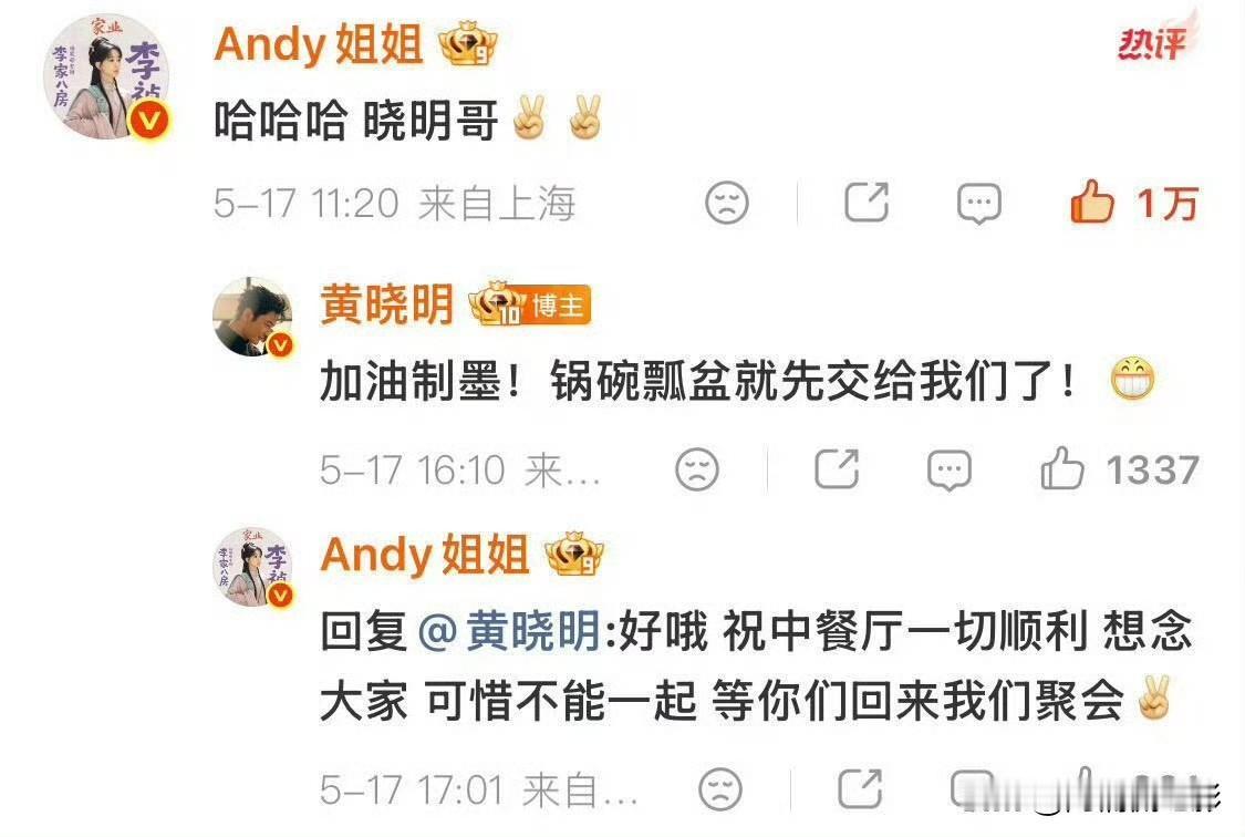 网传杨紫将回归《中餐厅》与黄晓明同台，引发热议。5月17日，杨紫亲自在评论区澄清