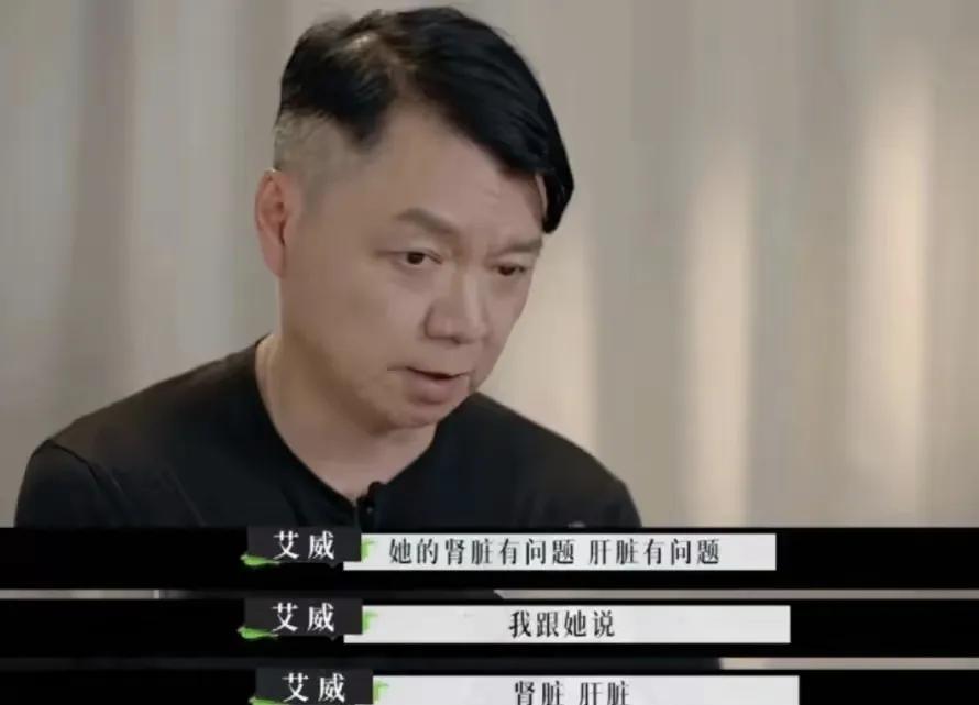 终于知道艾威花光身家给陈美玲治病，蹊跷的地方在哪里了。那就是家底不够厚，学富豪们