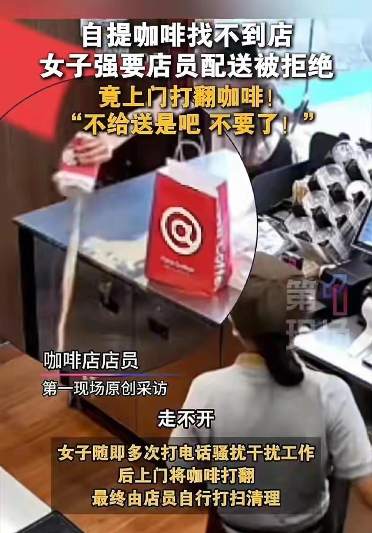 这事儿真是让人无语。最近贵州一家咖啡店，一个打扮时髦的女生冲进来，二话不说就把台