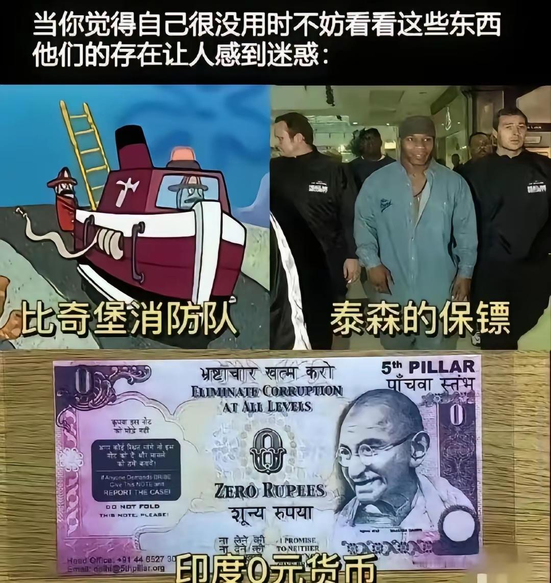 世界上最没用的三样东西！