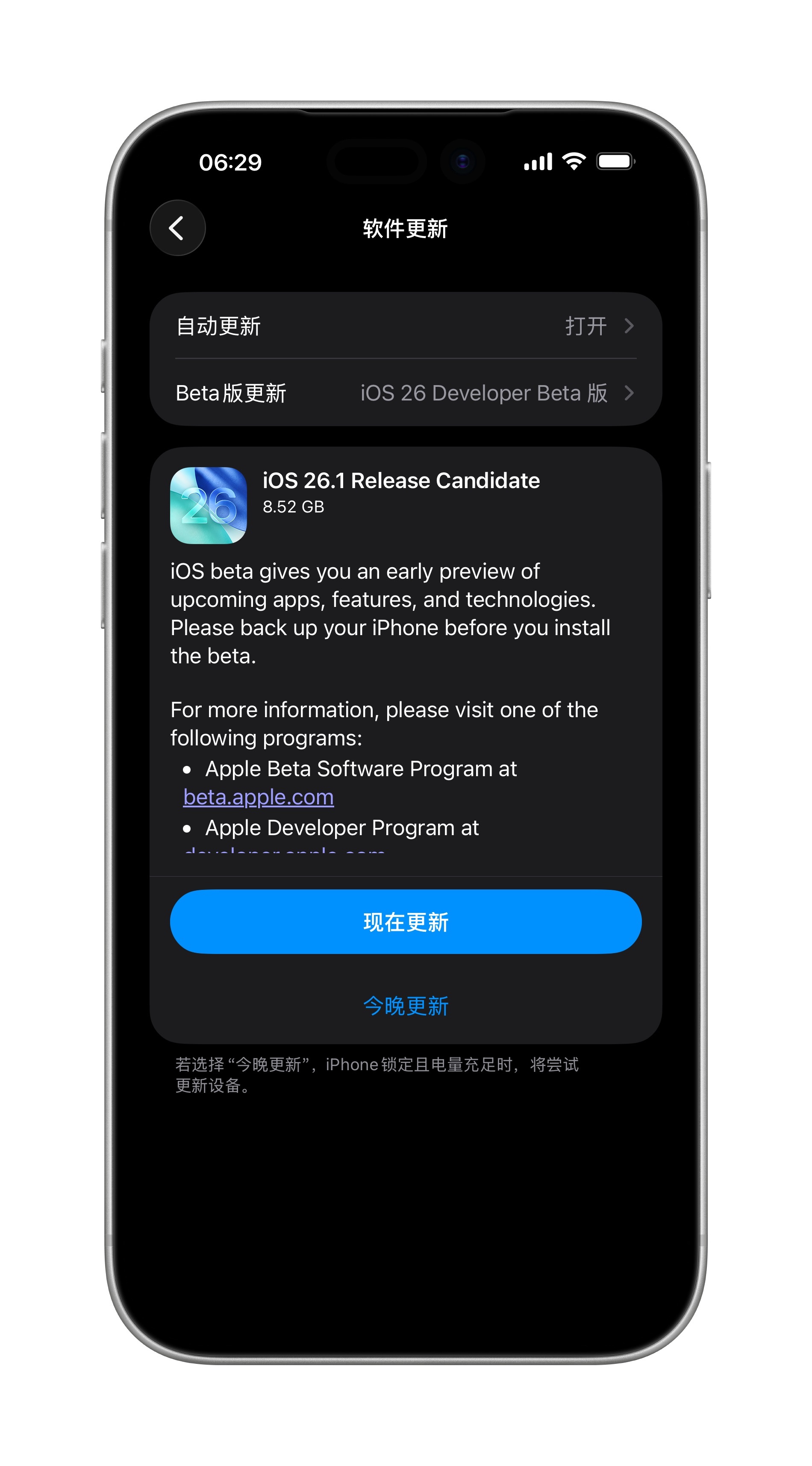 iOS26.1ReleaseCandidate（RC）莱了～印象当中，苹