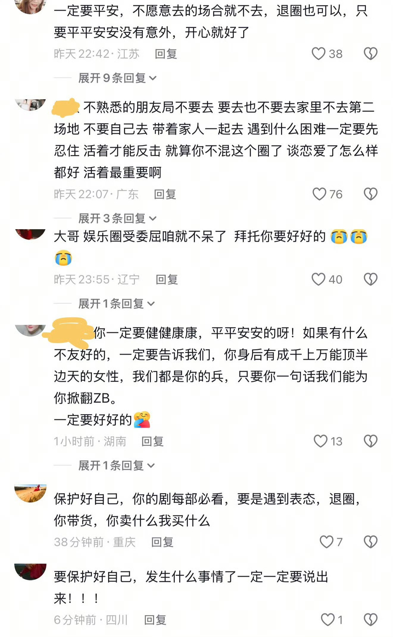 抖人对生命的敬畏就这样，让每一个塌房男明星活着就好​​​