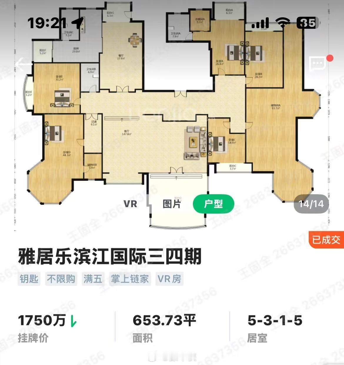 这个户型足够大就是看着有点奇怪面积最大的房间当储物间90多平的储物间[笑着哭]