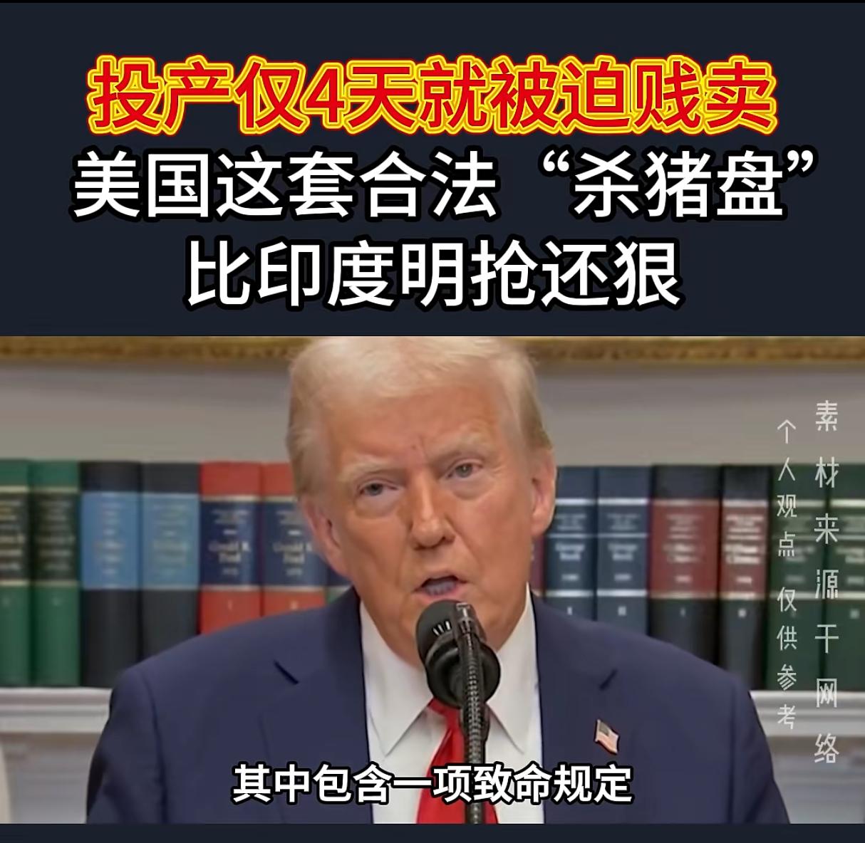 美国依旧是那个美国，超级强大。所以问题不在美国自己身上，而在于中国。美国从来