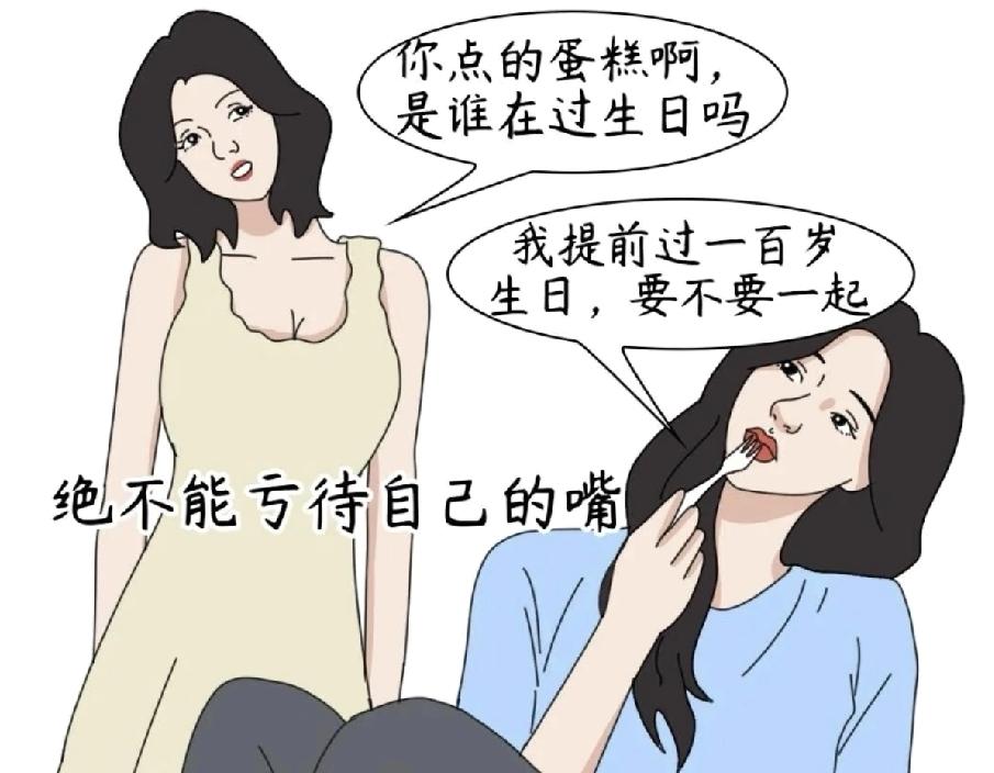 月薪2000，可是一周吃一个榴莲，买一件新衣服？年轻人别作了，别没福硬享啊！