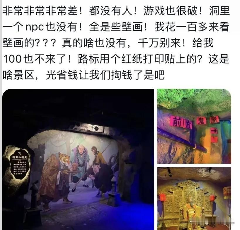 口碑塌陷，开业就被吐槽，青岛蟠桃园大荟还需要努力啊！8月1号，青岛城阳蟠桃园