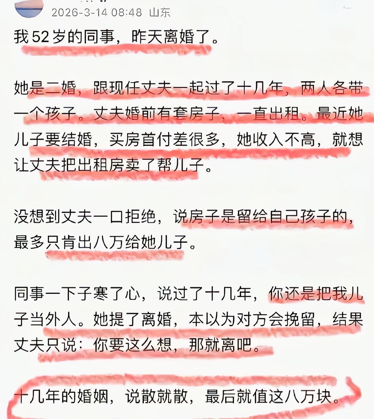 能出钱已经仁至义尽了[吃瓜]