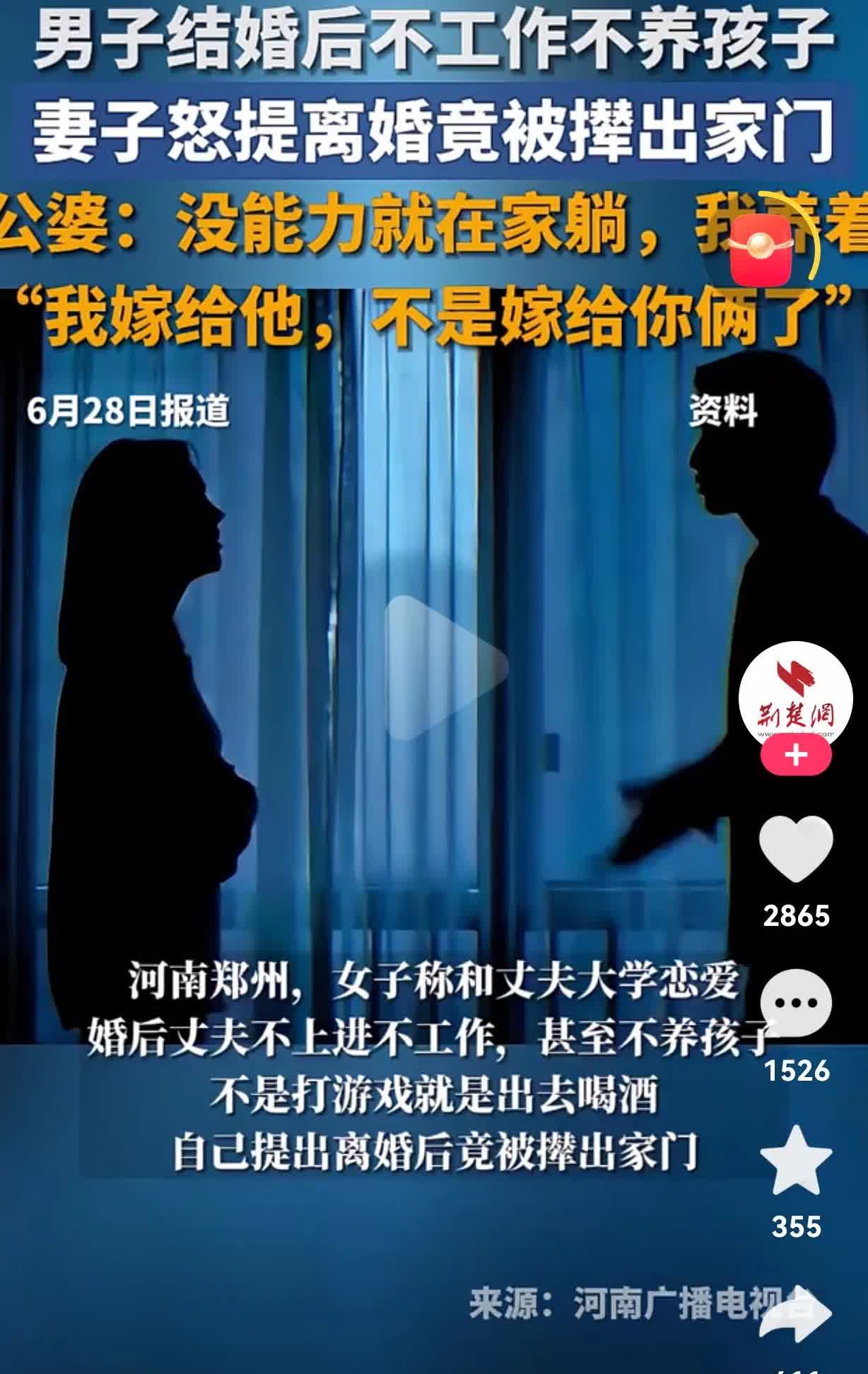 男子结婚后不工作，妻子提出离婚被赶出家据了解，一个女子和丈夫在大学时候恋