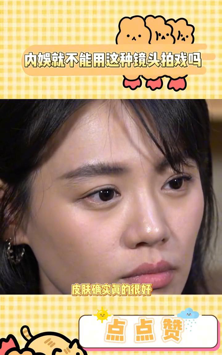 内娱就不能用这种镜头拍戏吗？我勒个马思纯4k高清镜头怼脸拍，太真实了，眉毛都没