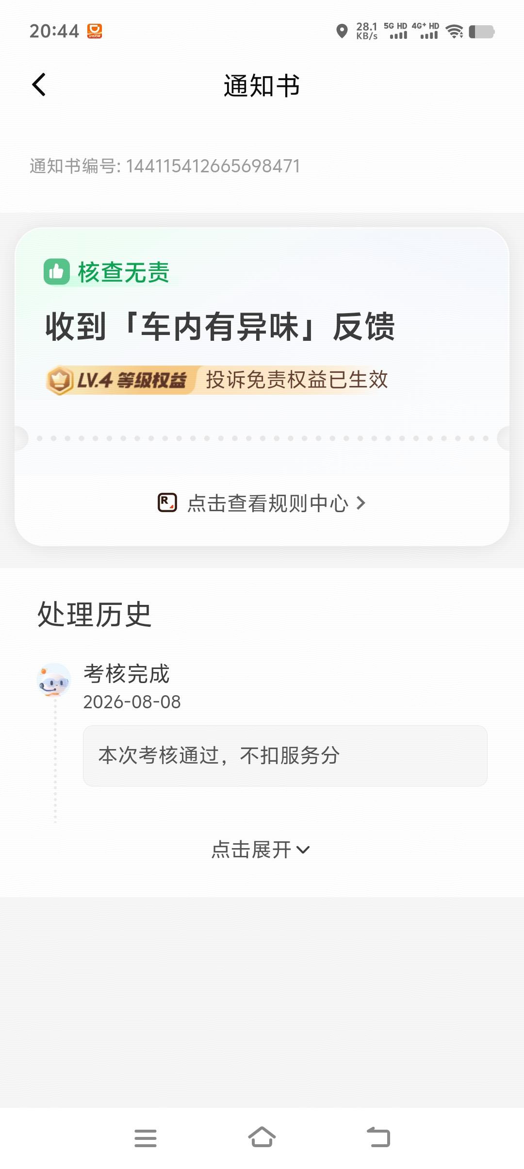 某滴平台真是不把司机当人看，乘客就是上帝，司机就是无底线的为上帝服务的仆人。乘客