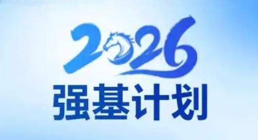 【为多所高校强基计划取消“竞赛破格”叫好】为多所高校强基计划取