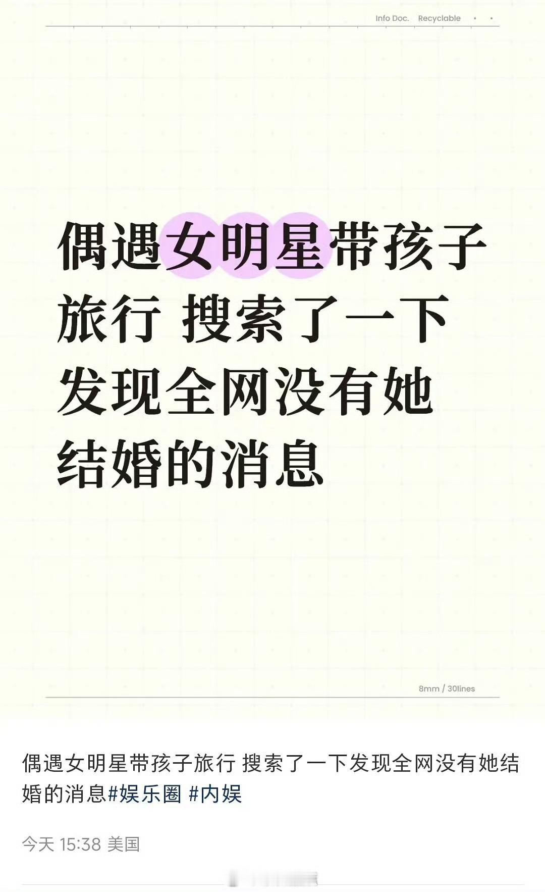 内娱要有新孩子了？