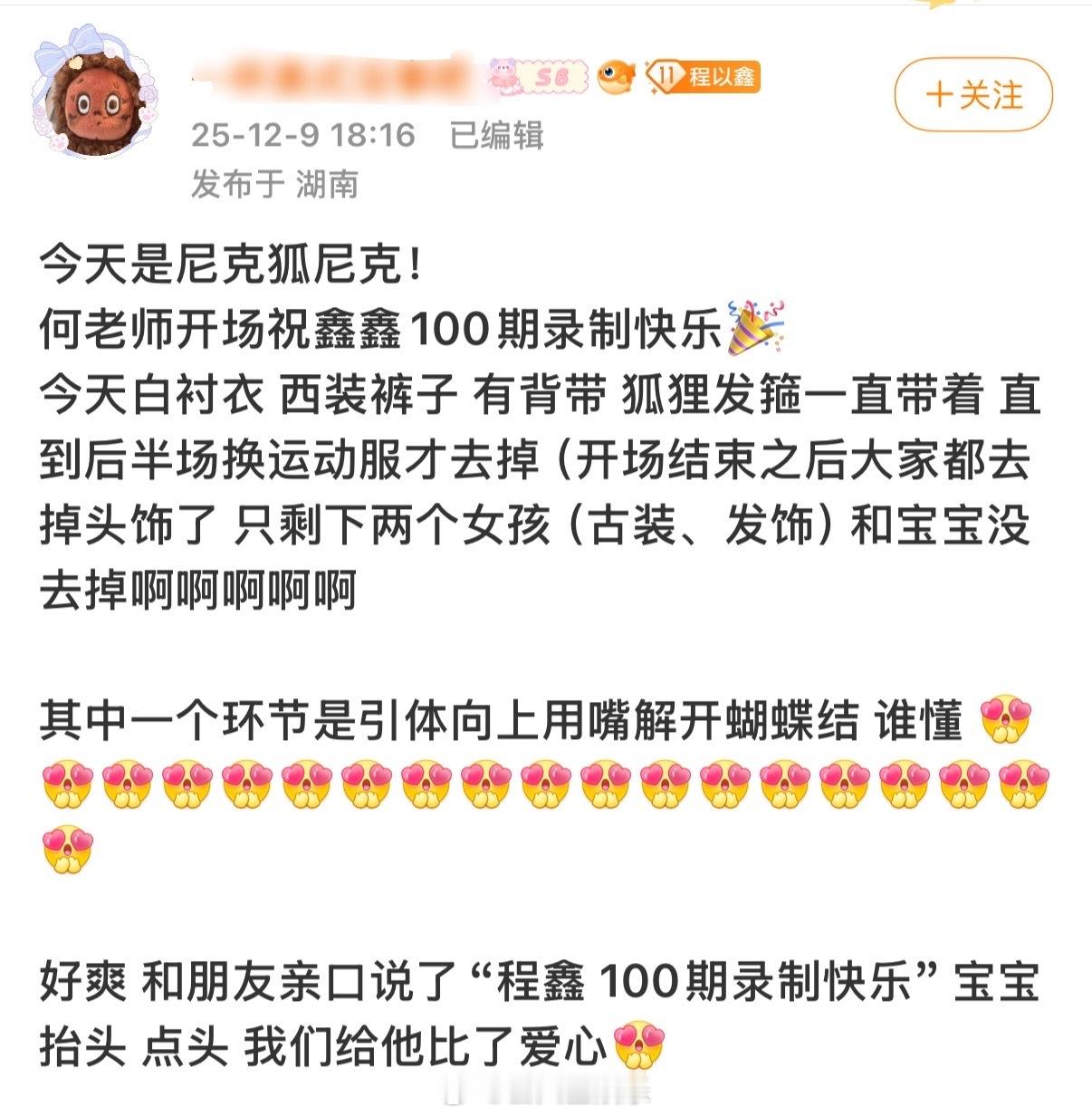 被逮捕了丁程鑫cos了尼克丁程鑫你好星期六cos尼克