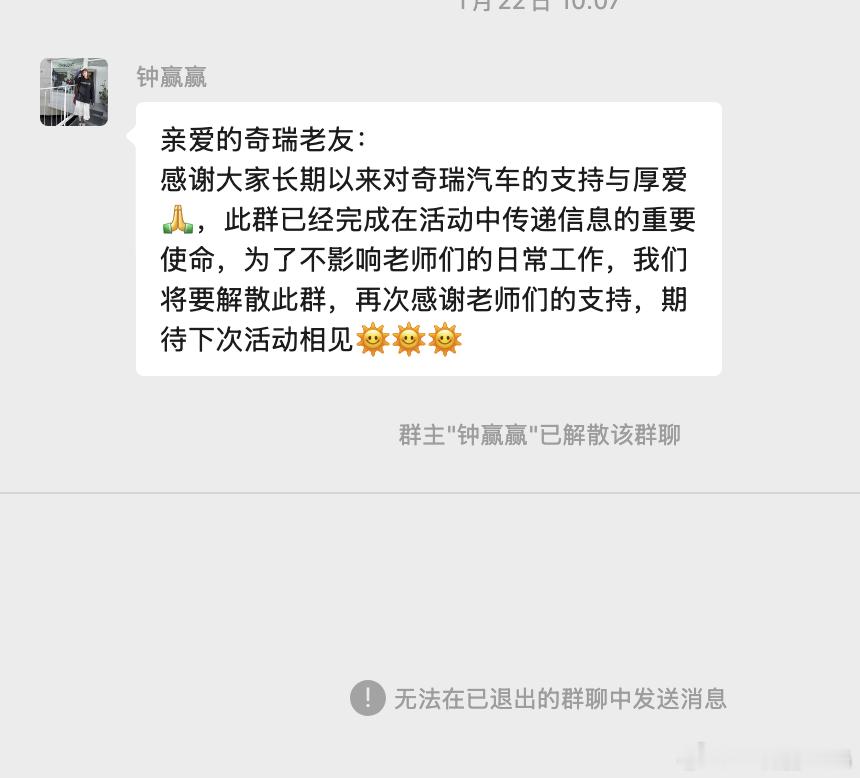 太喜欢这种群主了，工作结束了，就把群解散了。。。。我现在微信信息都不显示多少条未