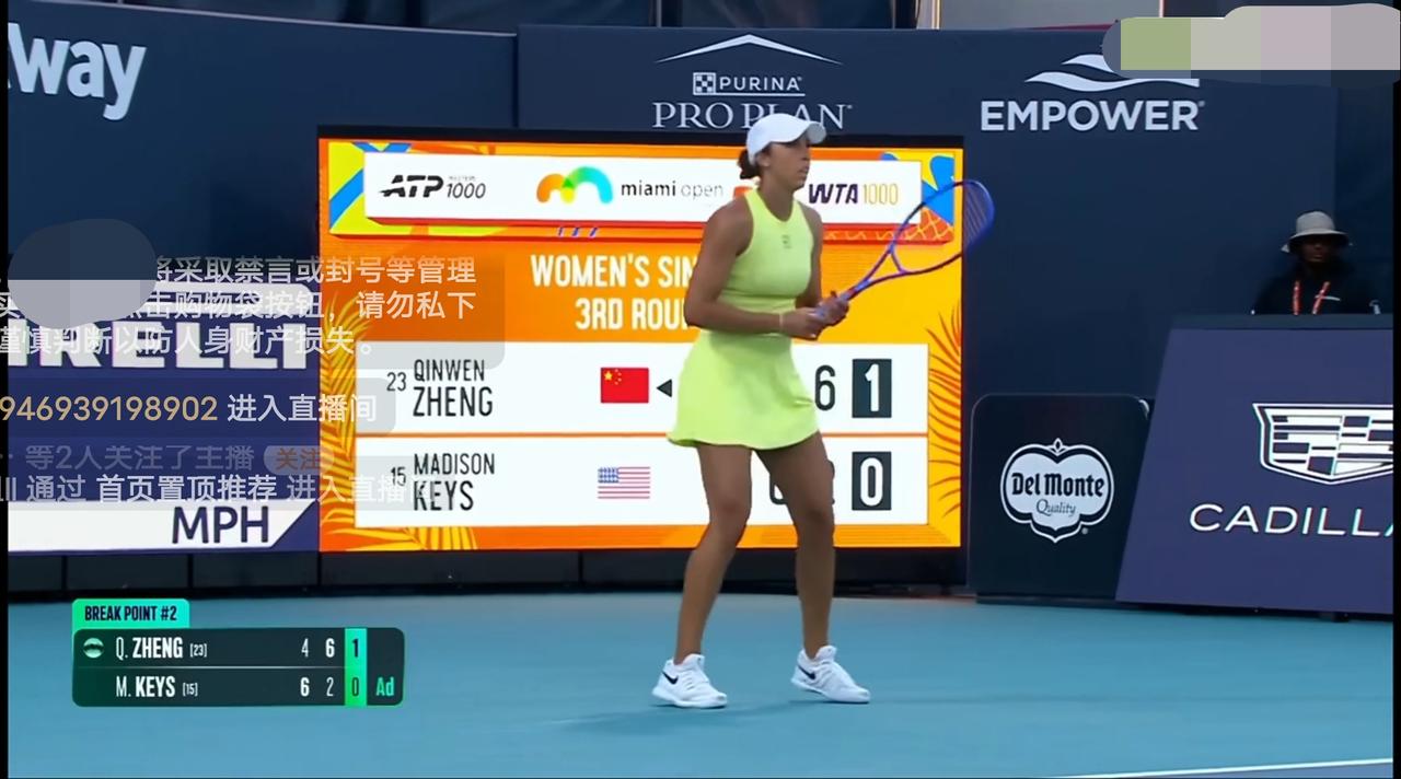 凯斯不愧为大满贯冠军，抢接发的能力真的是太强了，就单单决胜盘郑钦文的第一个发球局