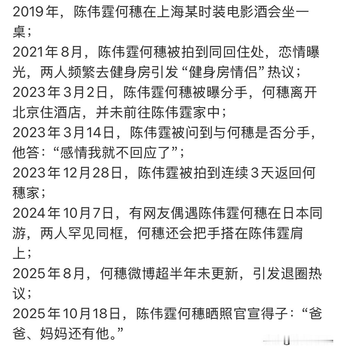 10月18日，事实证明何穗没有退圈，只是结婚怀孕生子去了，相信她不久后就会复出！