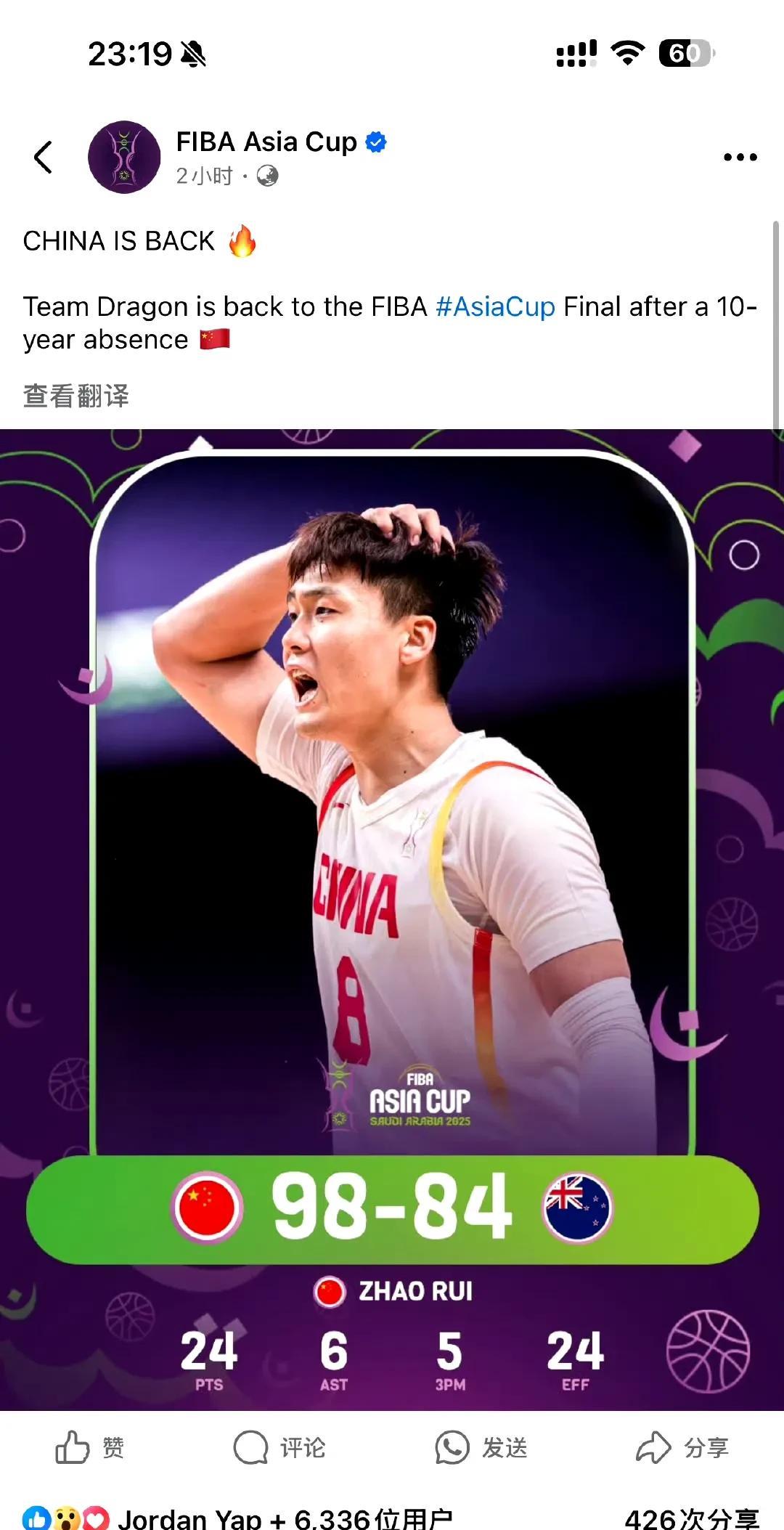 得道多助！男篮击败新西兰进决赛，FIBA页面底下有700多条亚洲各国球迷留言，希