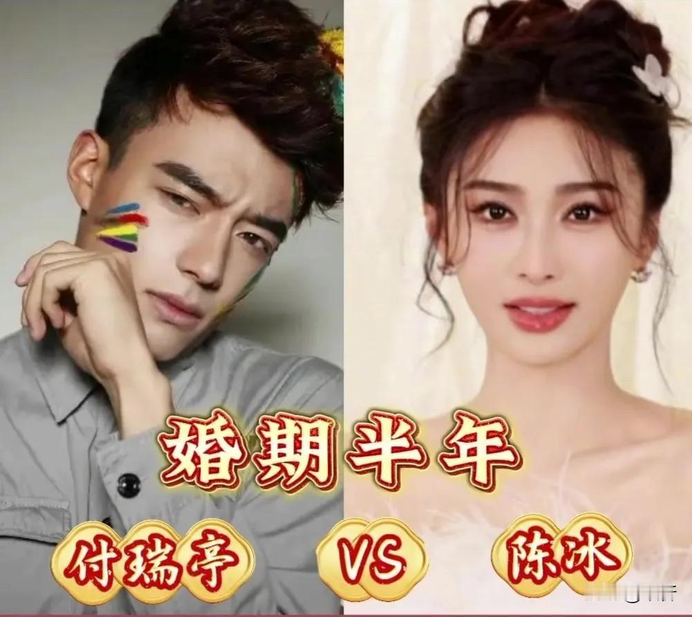 娱乐圈5对短暂婚姻：有人半年就离了，有人4年走到底陈冰结婚半年离了，她说“每