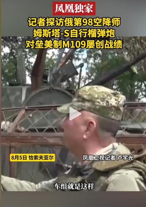 俄军一台姆斯塔-S自行榴弹炮今年已摧毁乌军13门美制109榴弹炮，创佳绩。昨