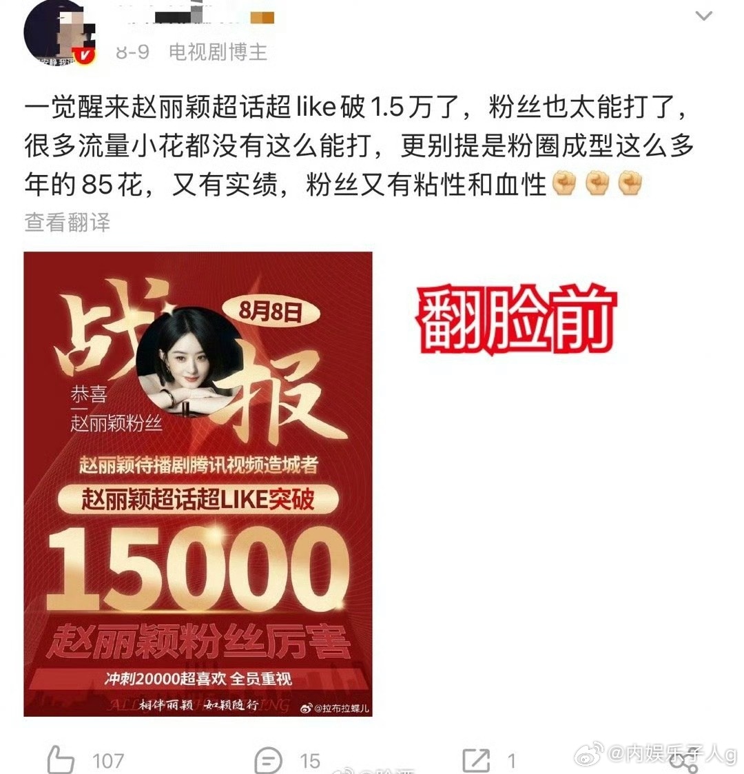 营肖号又为了我沾，翻脸开始麻辣赵丽颖了…[doge]​​​
