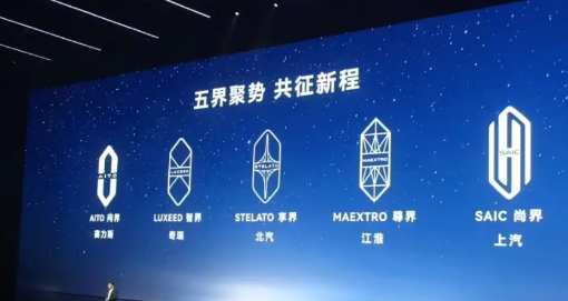 华为最开始只想做一个界，就是问界。然后打算和各个车企合作开发车型，全部用问界一