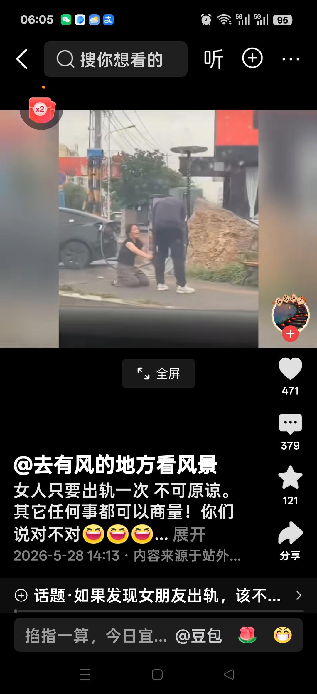 女人只要出轨一次，不可原谅，其他任何事情都可以商量，大家说对不对？网友说：亲身经
