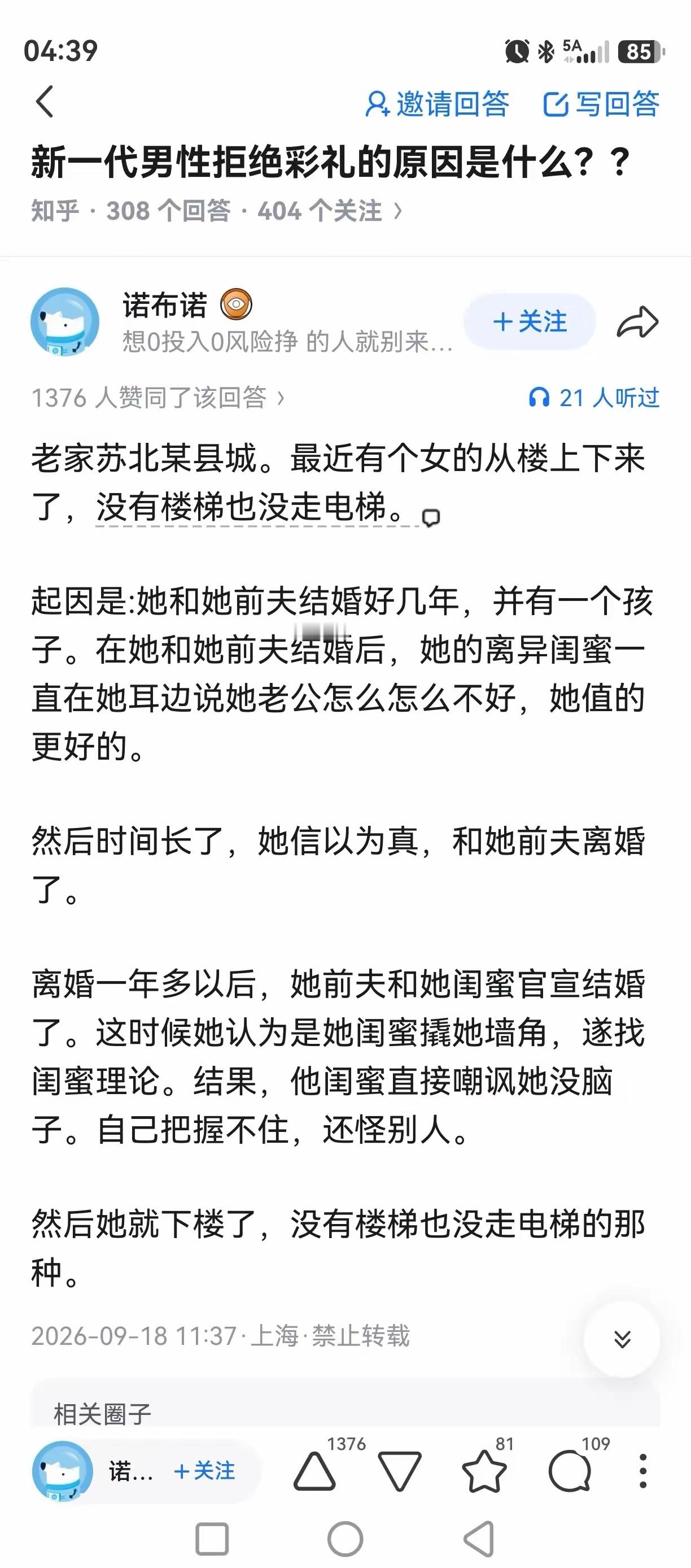 听闺蜜的话可以使自己强大[doge]​​​