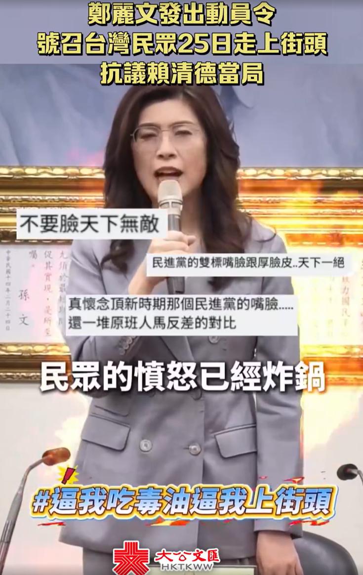 中国国民党主席郑丽文正式宣布了： 中评社台北7月17日电，中国国民党主席郑丽