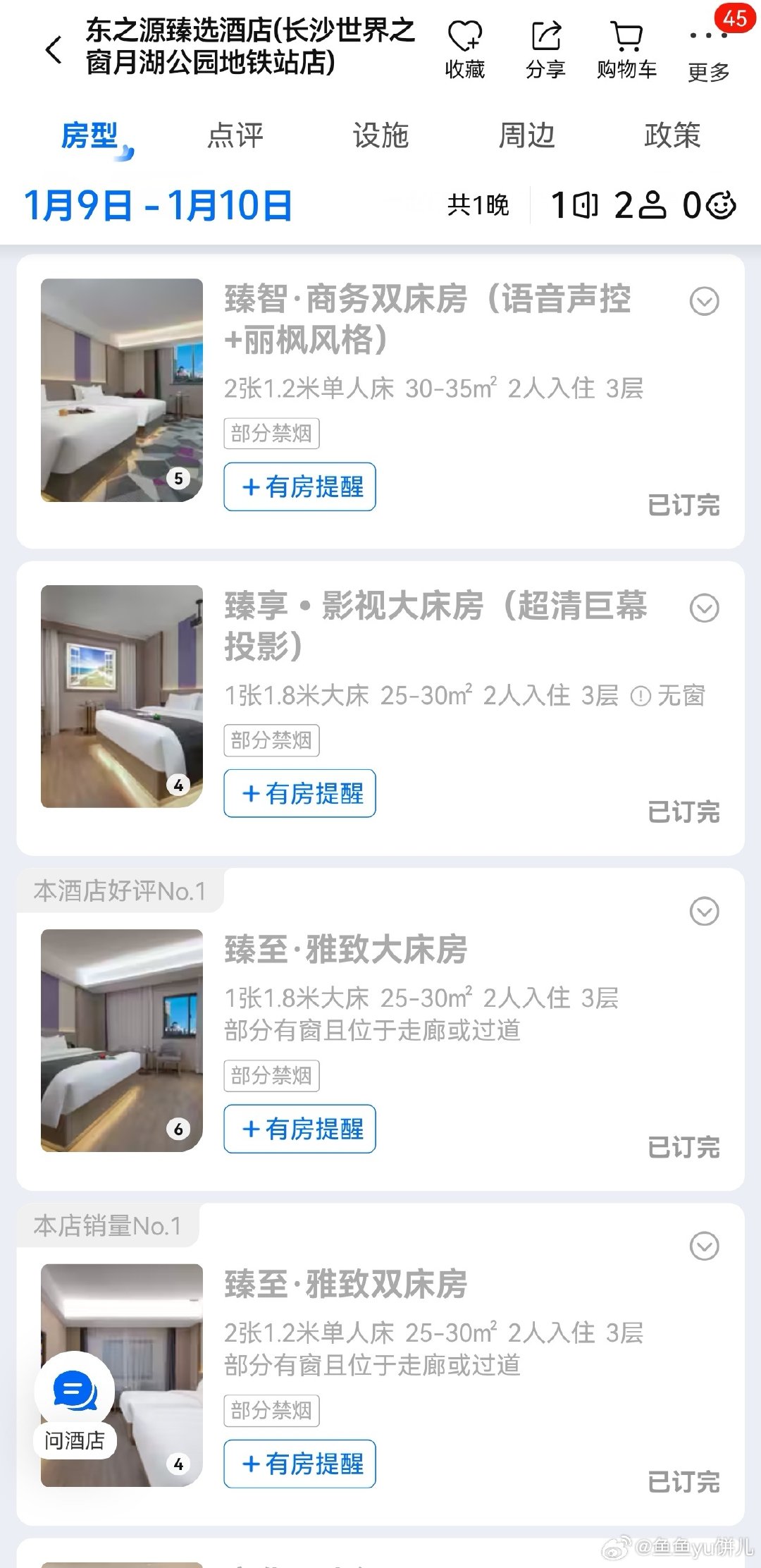 #曾沛慈#票都担心抢不到[doge][doge][doge]，酒店也抢不过你们[doge][doge