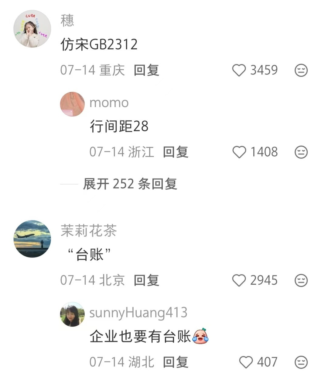 什么东西一出现，就知道是在体制内上班的